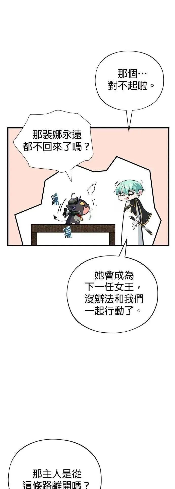 第132话：都是我的伙伴6