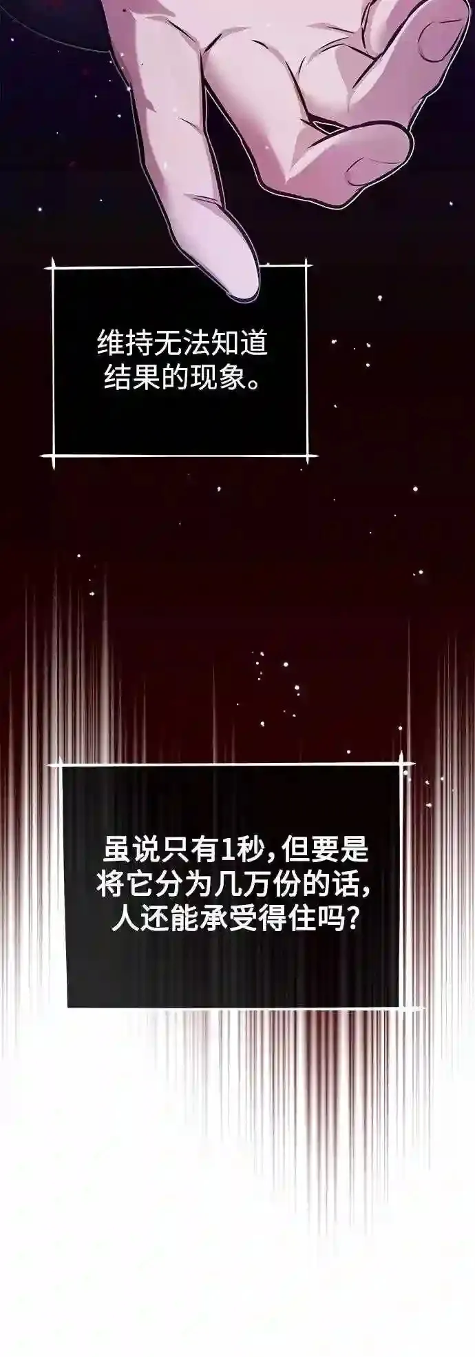 第39话 用罪人的话说34