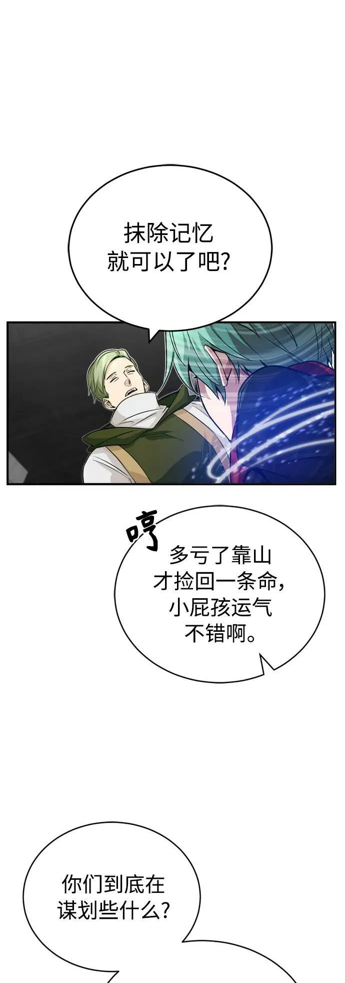 第83话 四面楚歌52