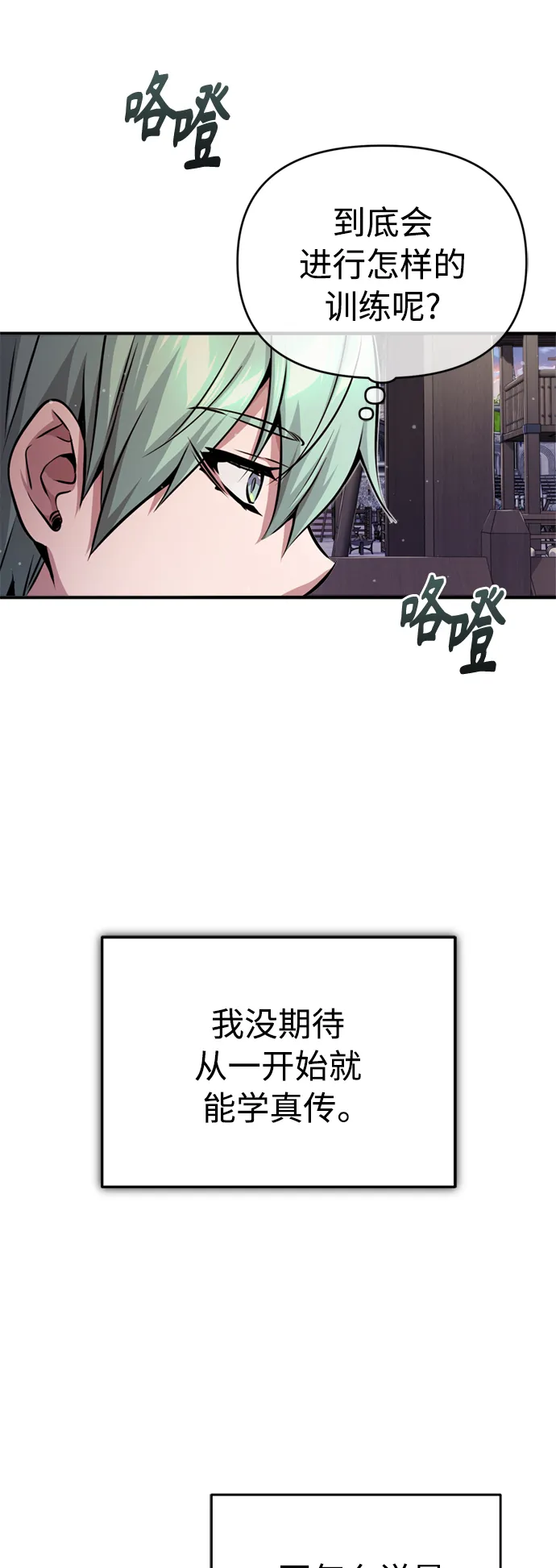 第59话 让您大吃一惊10