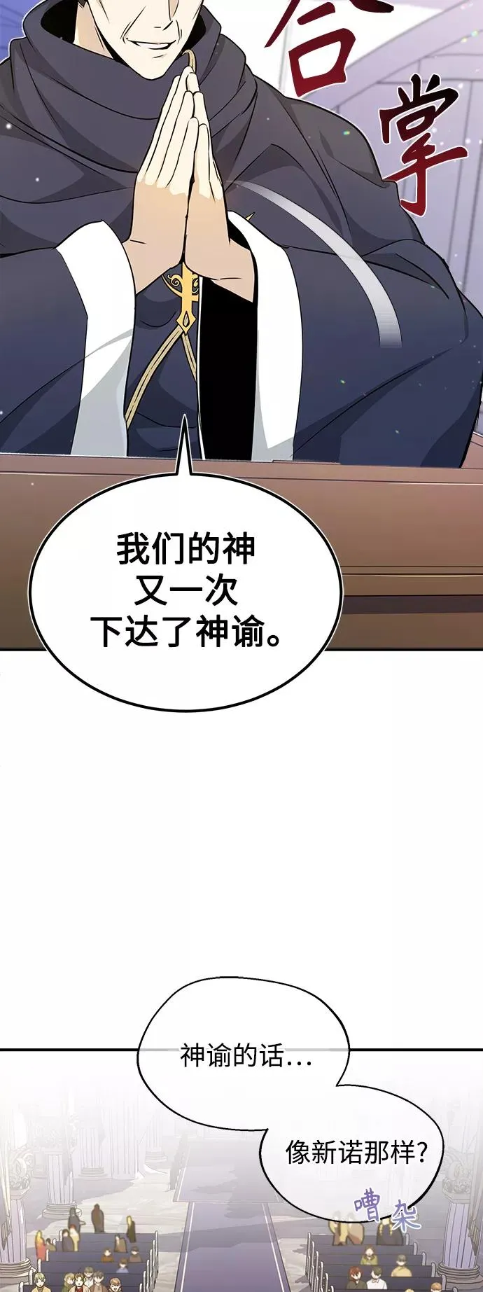 第22话 会如你所愿吗？10