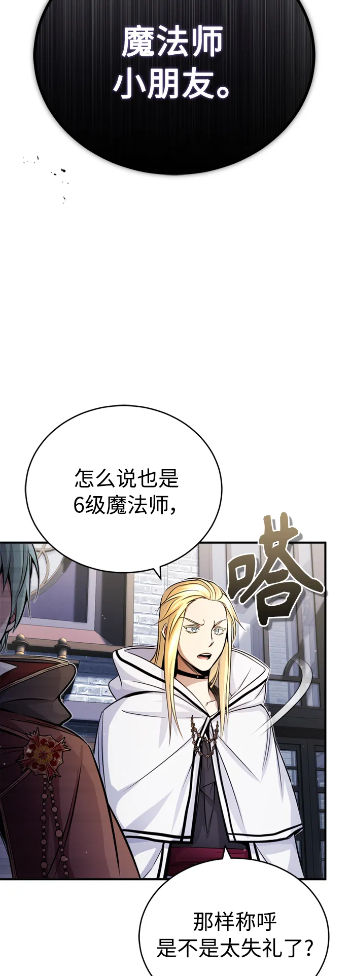 第71话 最年轻的老师27