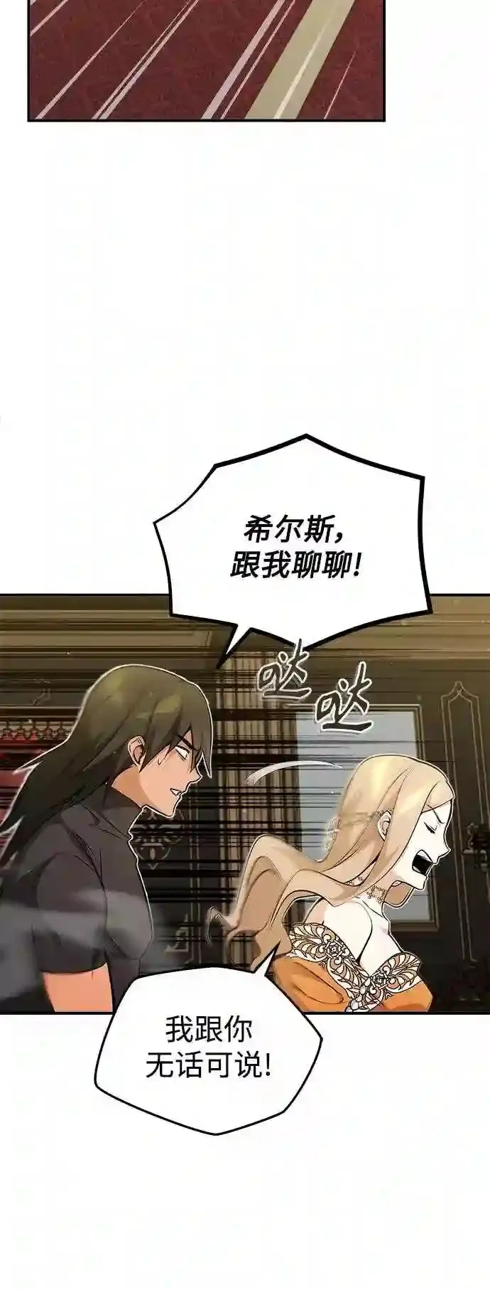 第44话 希尔斯和贝里尔61