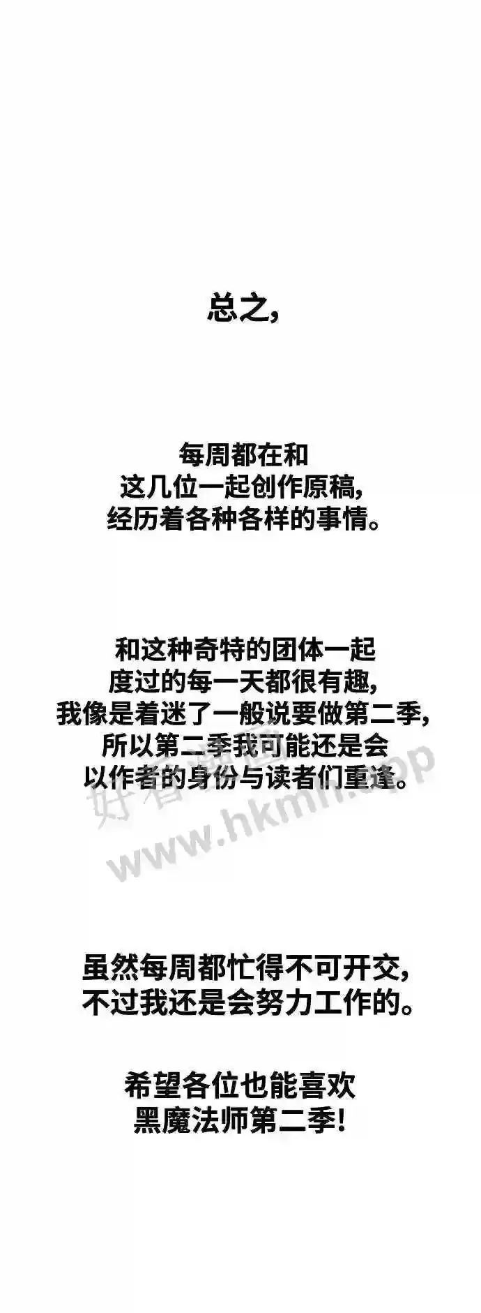 免费 第1季后记14