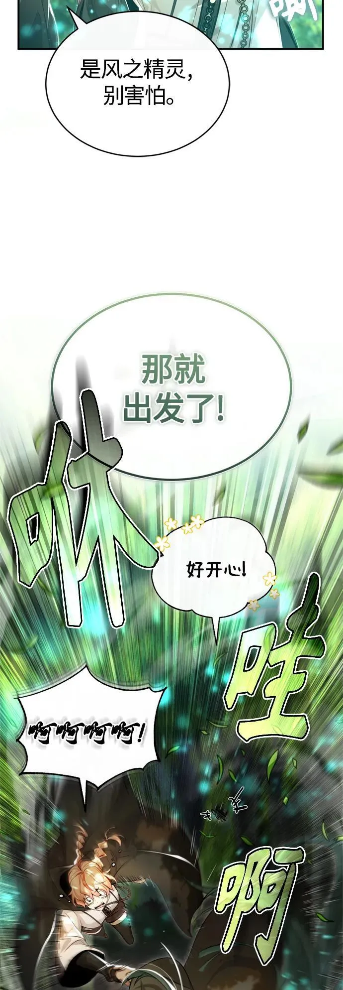第99话 特别篇：过去的故事5