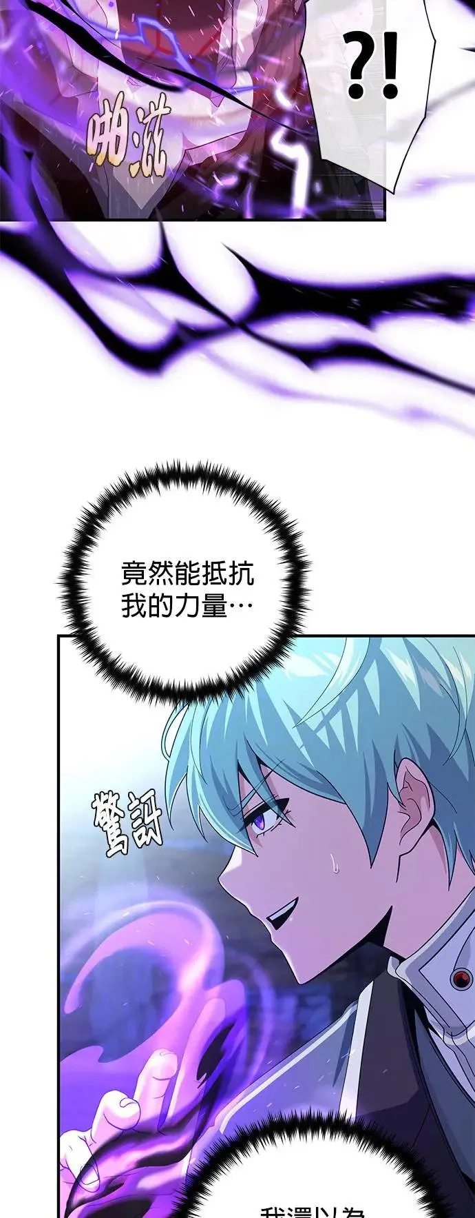 第109话：受诅咒的村庄34