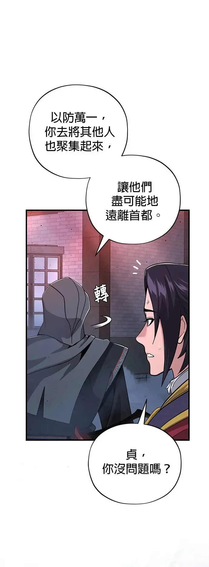 第106话：神兽巴西利斯克25