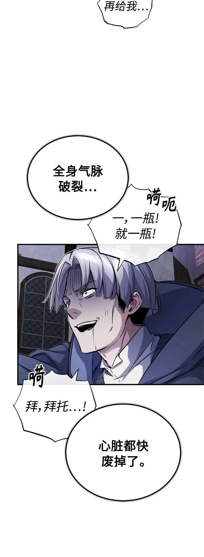 第77话 腐烂的内部20