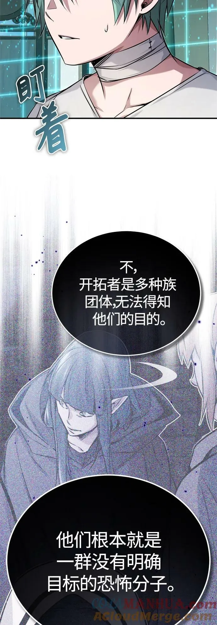 第90话 礼物般的消息33