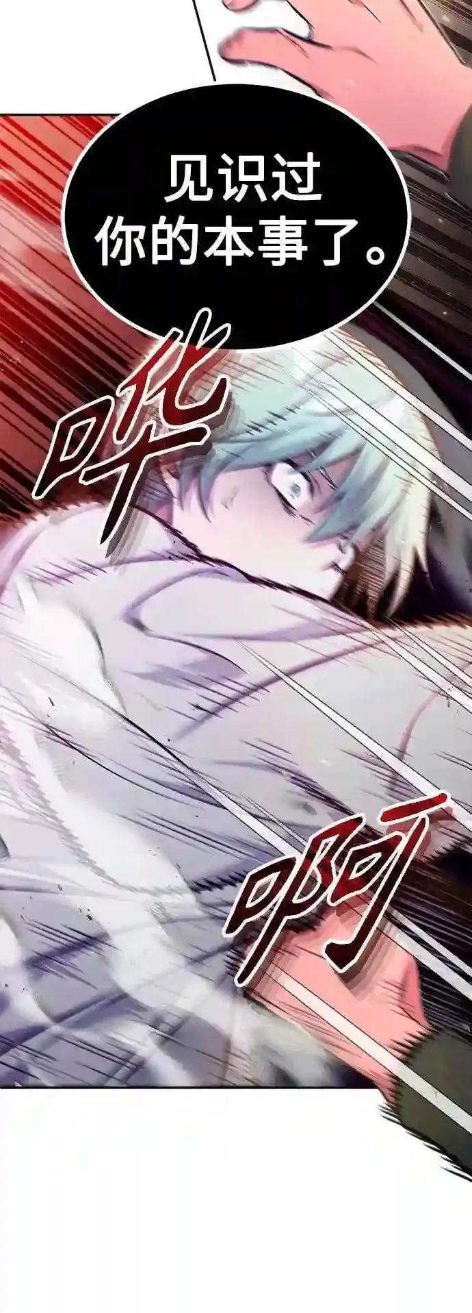 第40话 不适的初次见面57