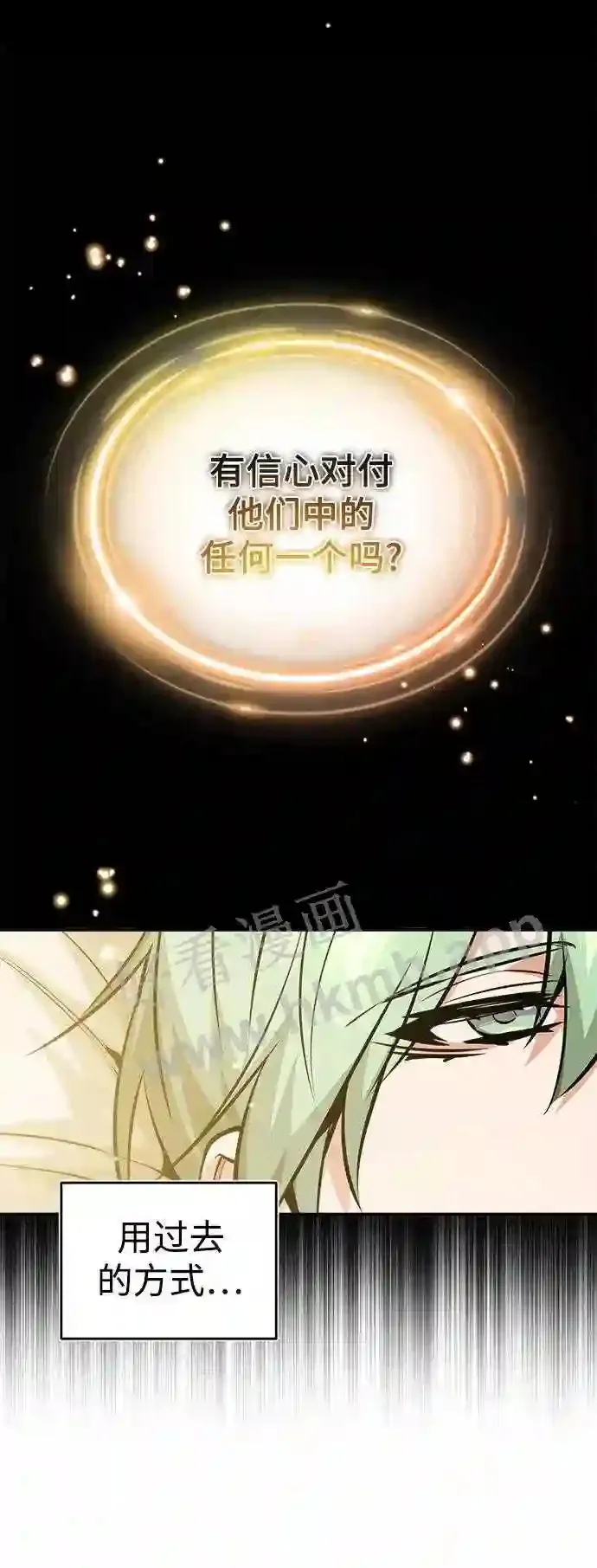 第57话 为了未来54