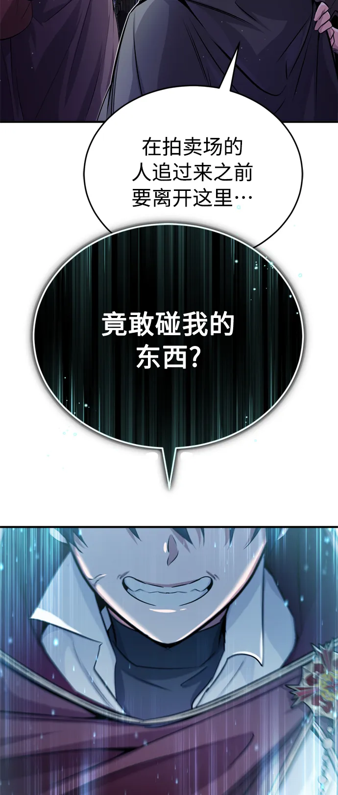 第65话 交出我的人工制品81