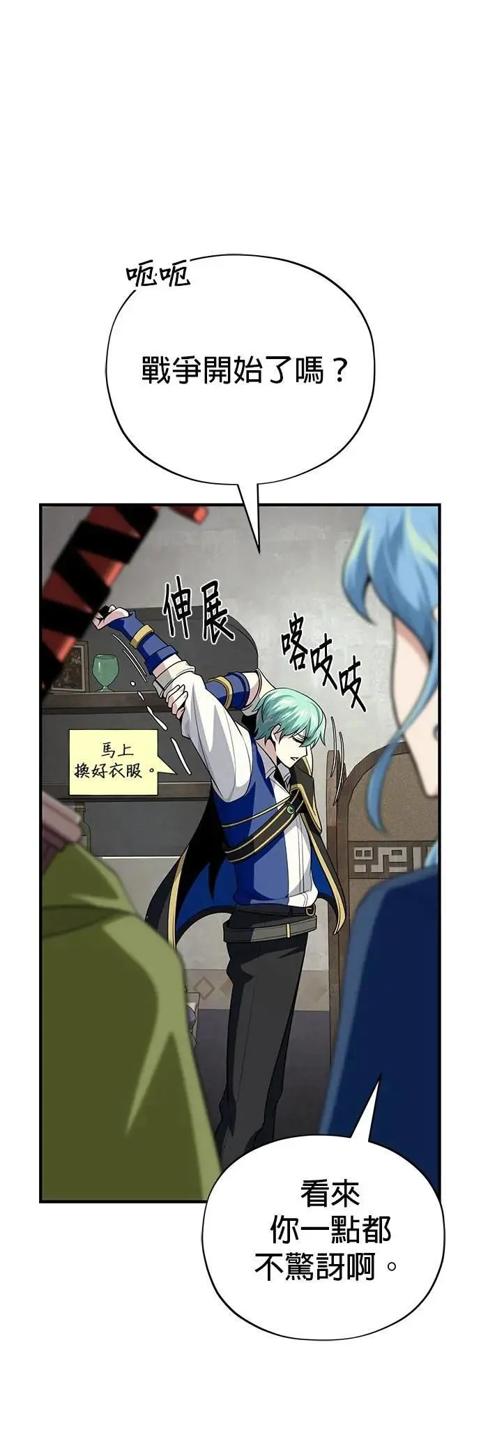 第131话：战争开始30