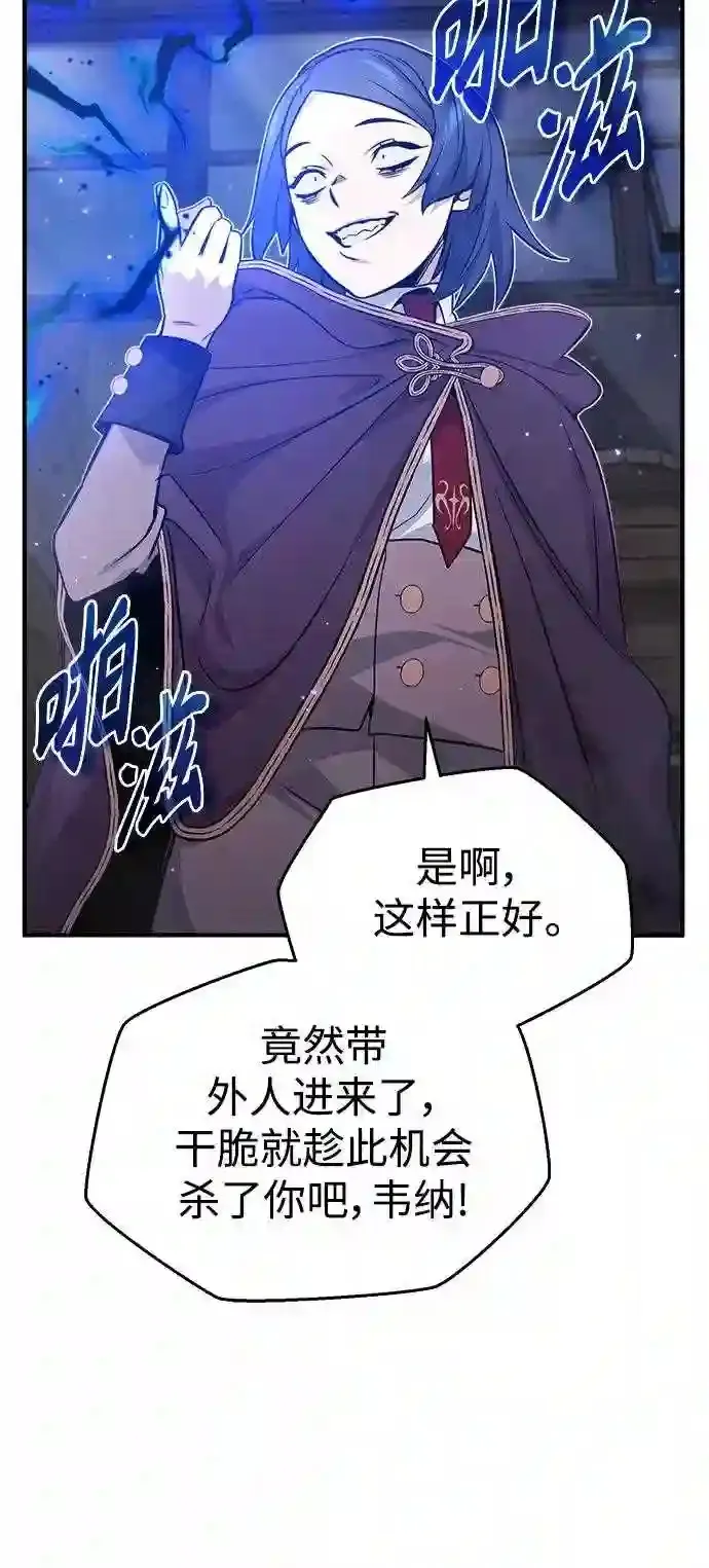 第37话 变化的第一步44