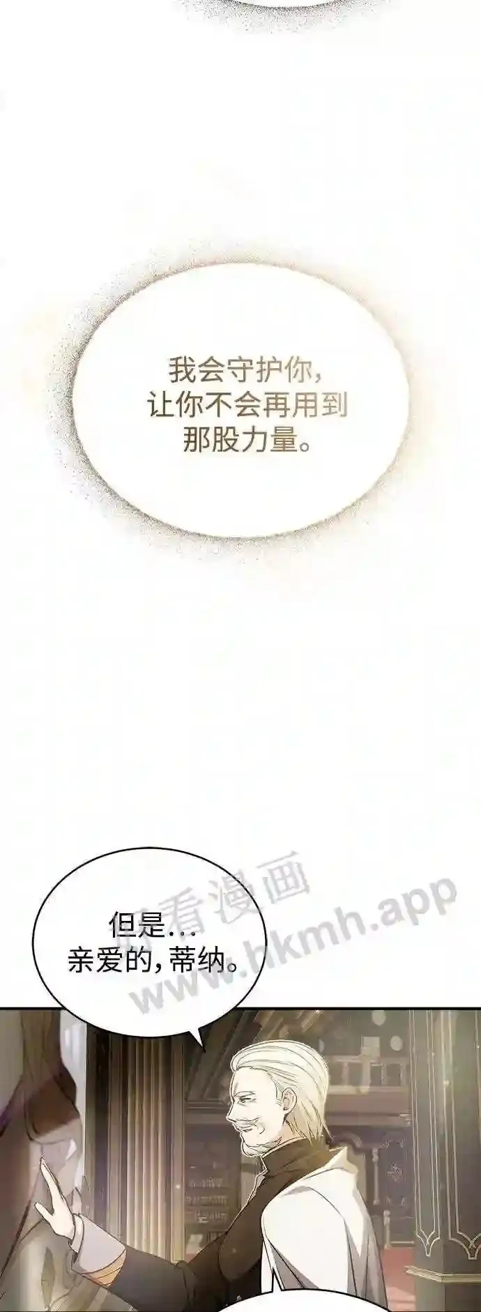 第57话 为了未来65