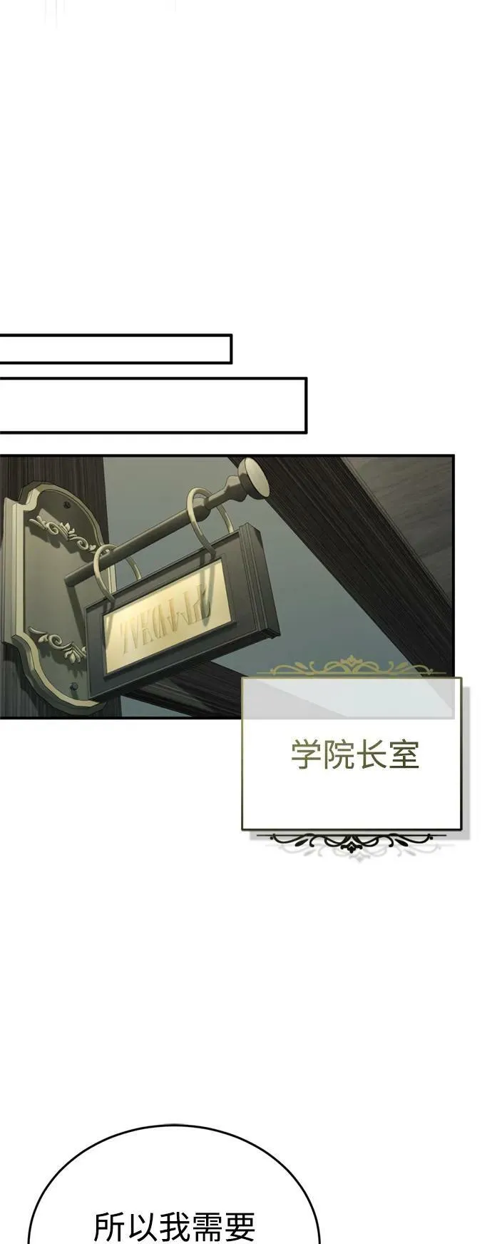 第82话 别再演戏了46