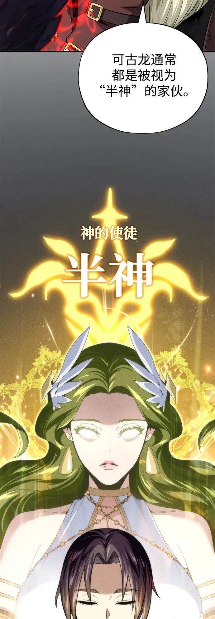 第123话 神的启示58