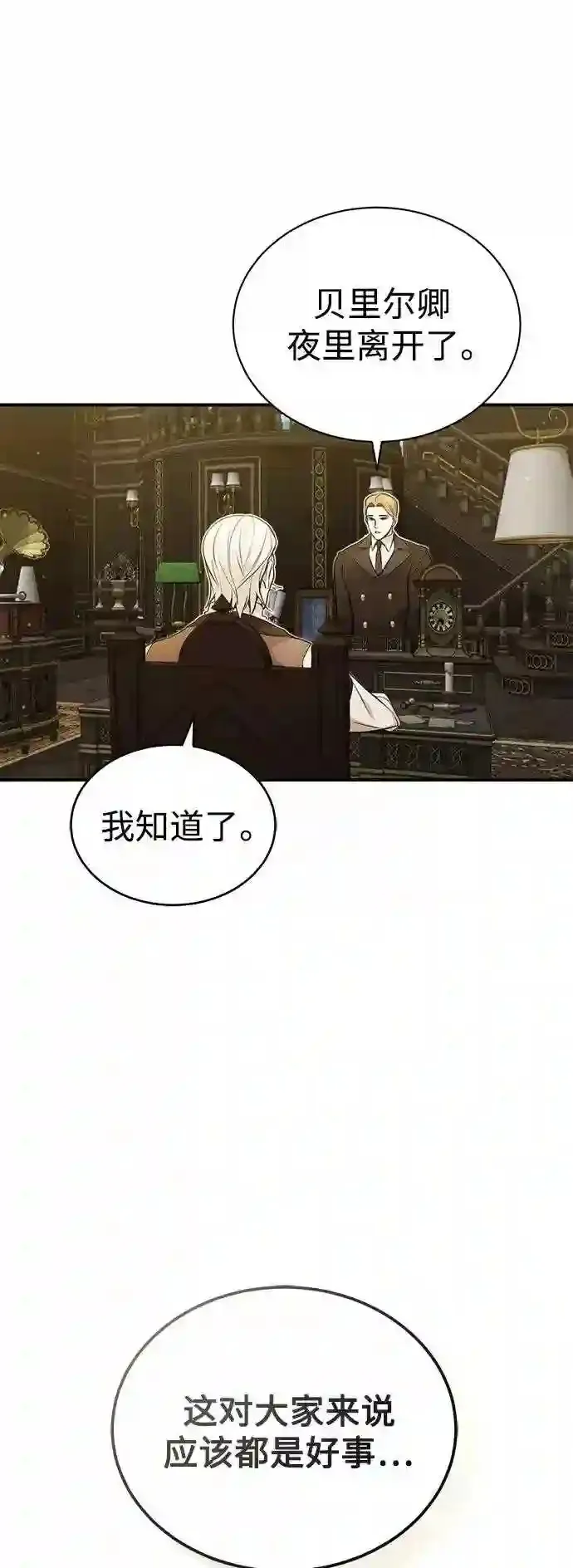第45话 三个人的结局27