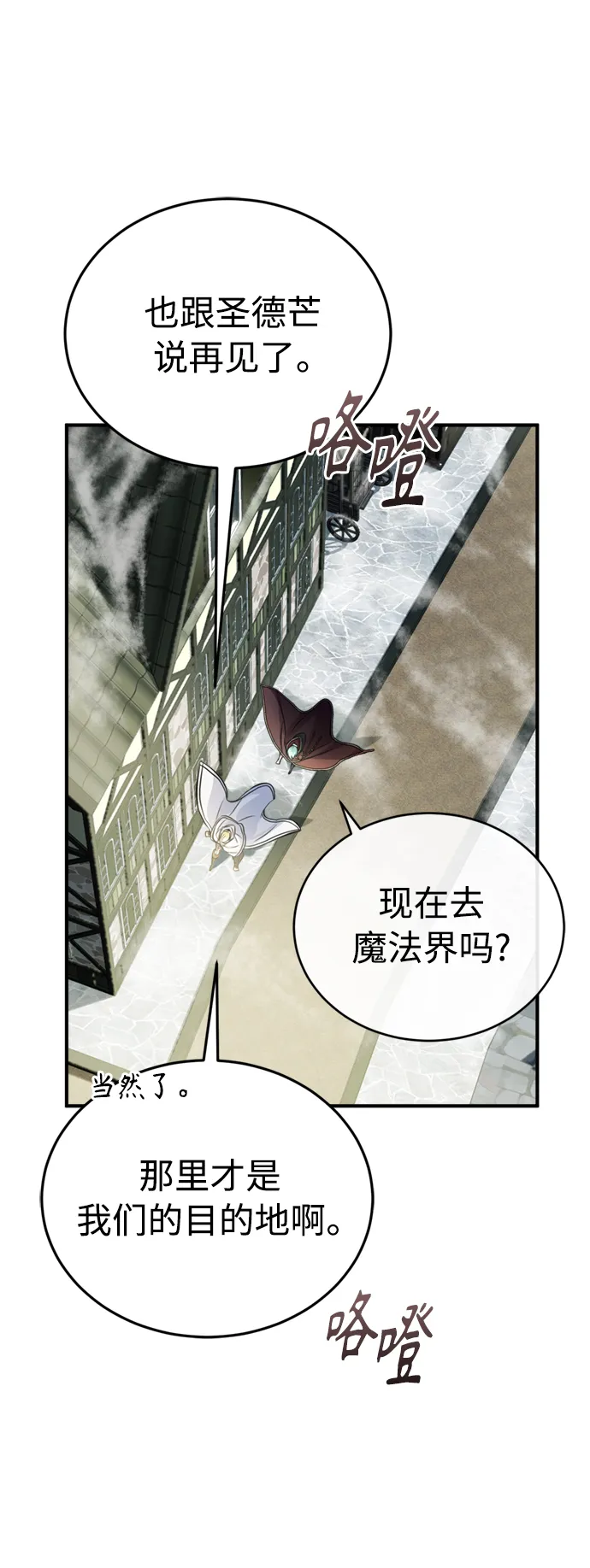 第70话 菲尼克斯学院27