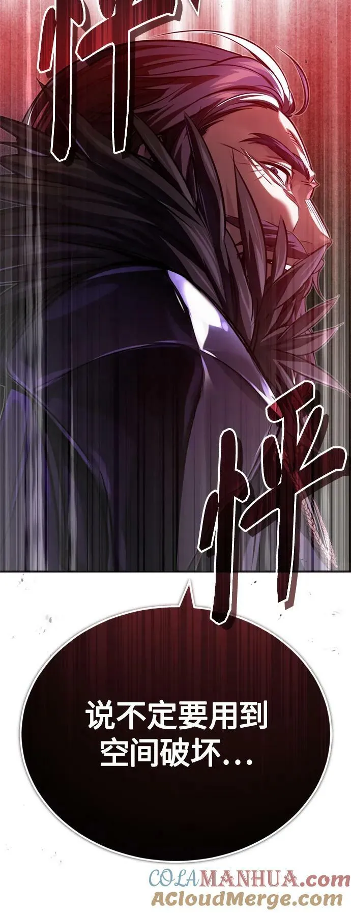 第86话 魔界伯爵贝洛斯33