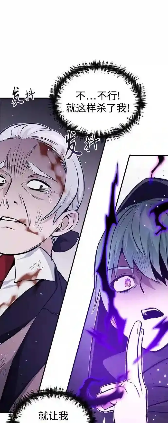 第39话 用罪人的话说61