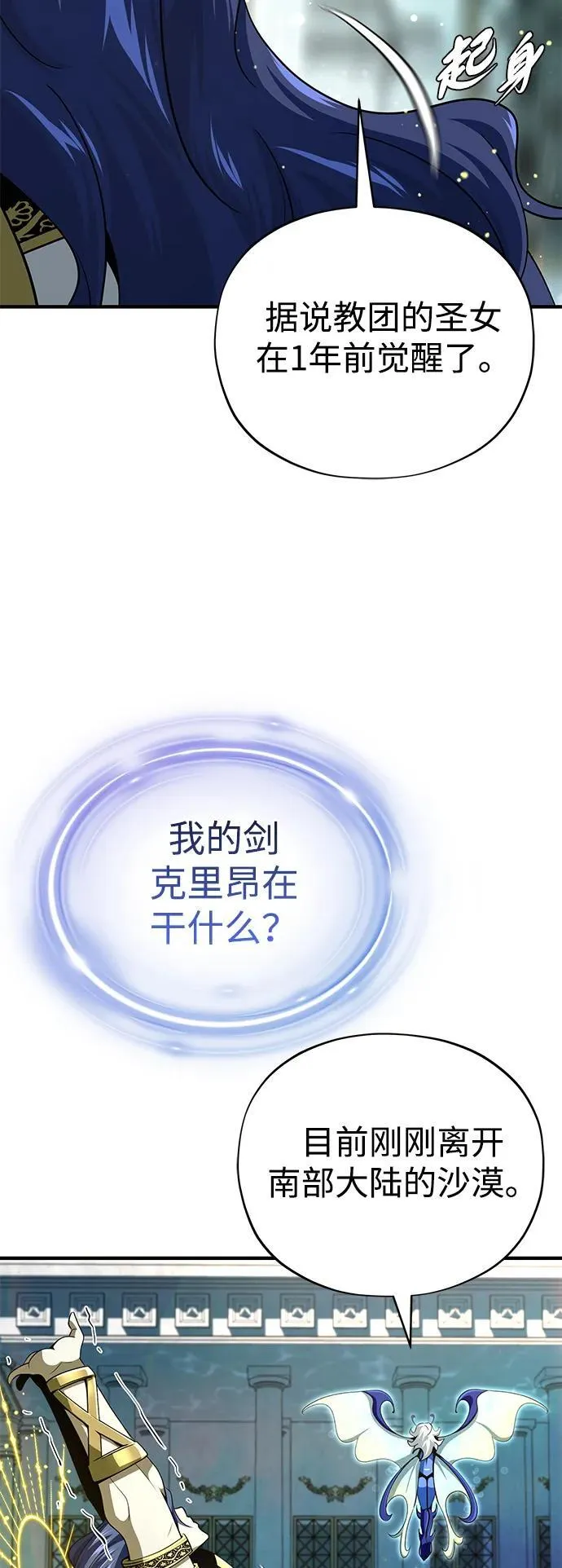 第123话 神的启示4