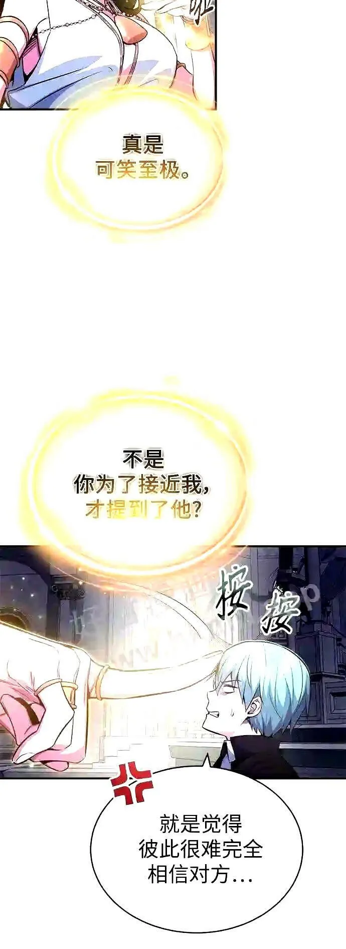 第56话 约定的信物53