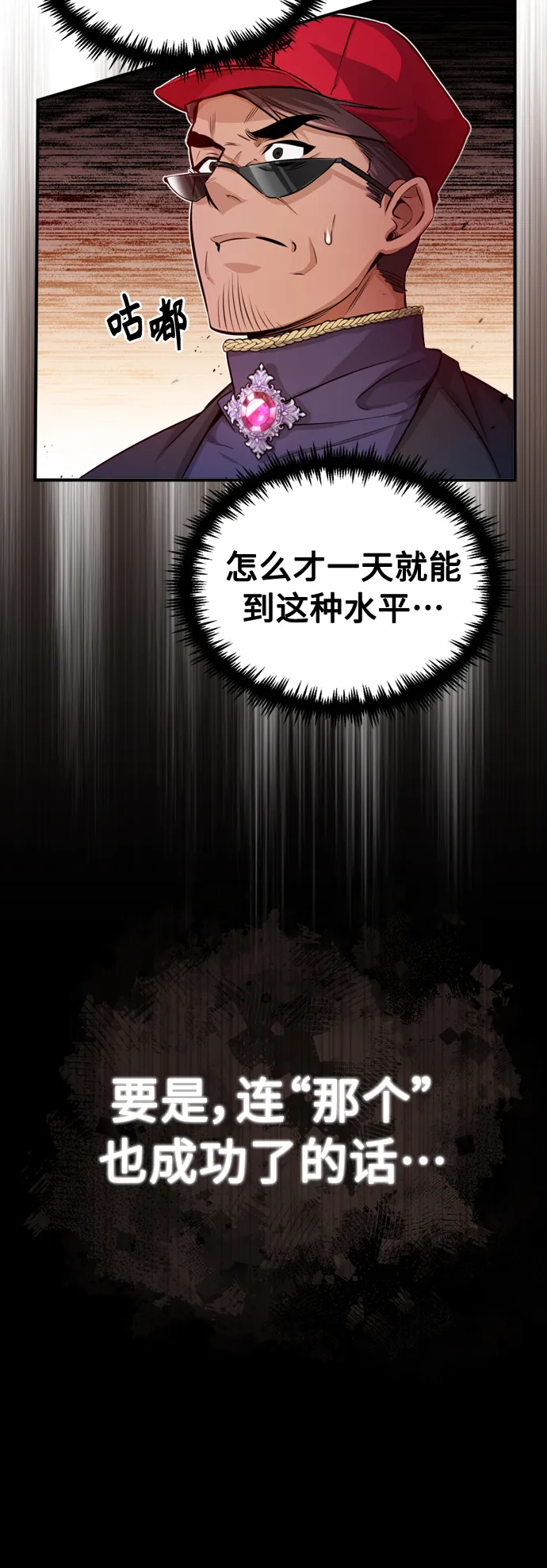 第61话 百海17