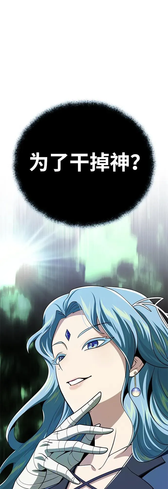 第120话 最后的守望者37