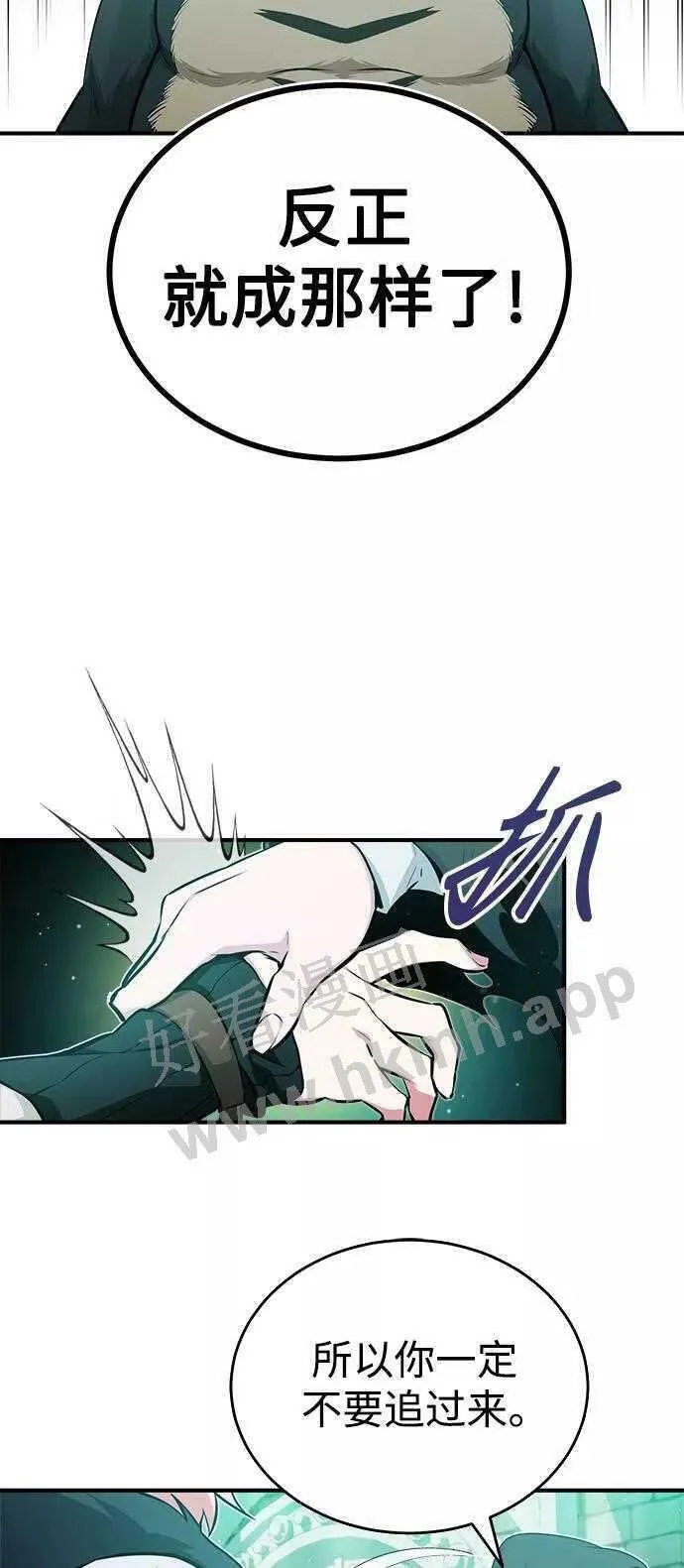 第48话 丢失的记忆24
