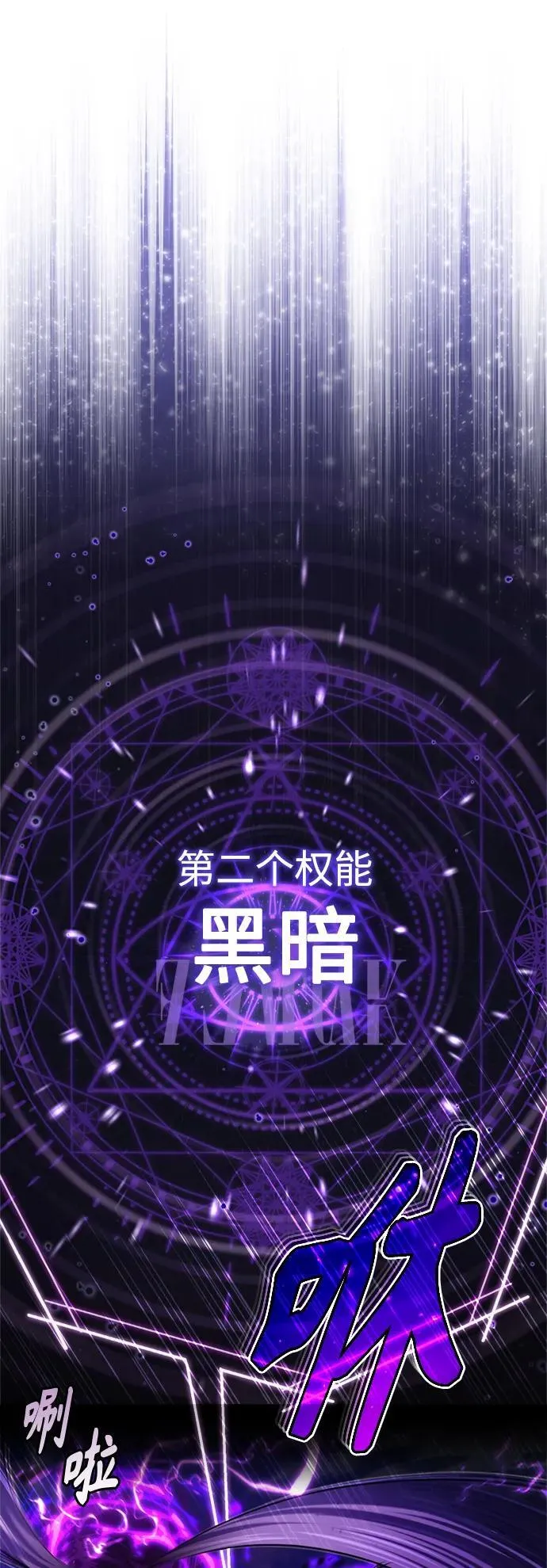 第97话 力量的主人16