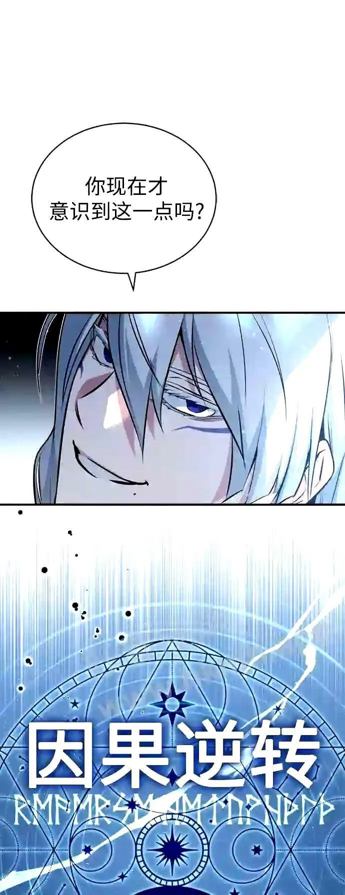 第53话 对抗权能之人35