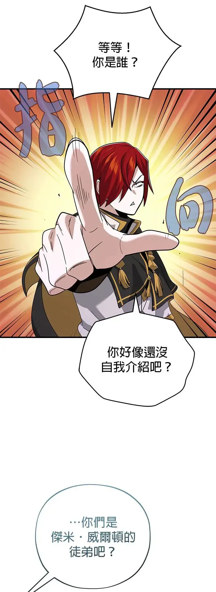 第106话：神兽巴西利斯克17
