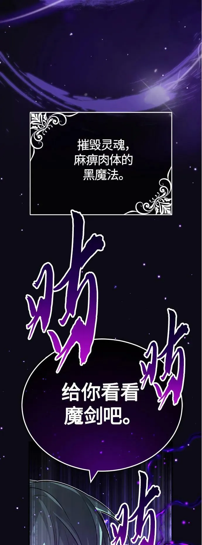 第84话 第二个权能：黑暗5