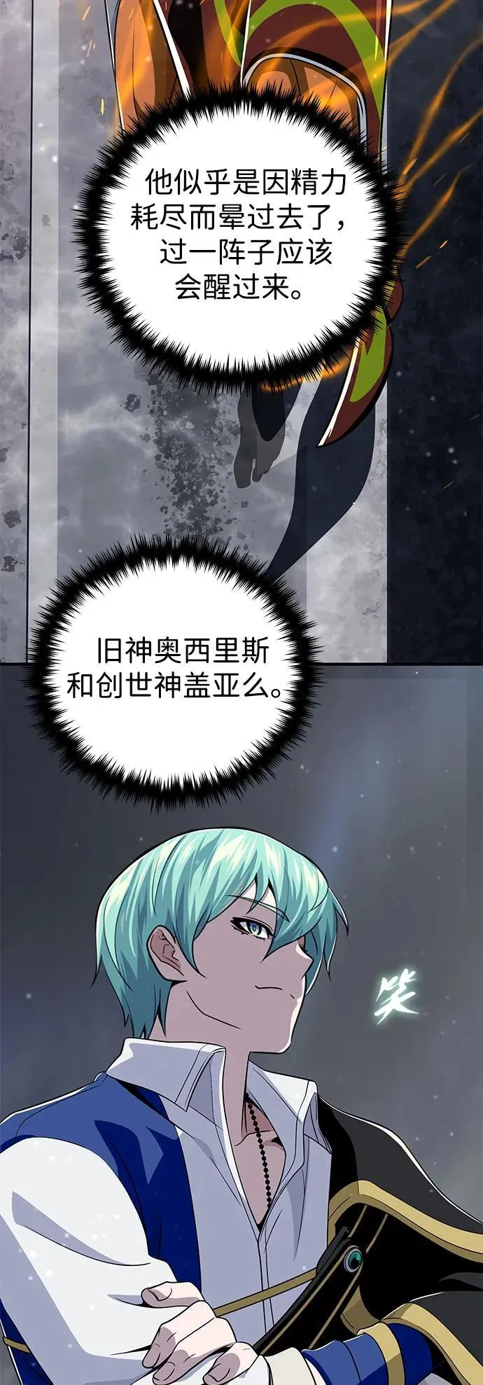 第121话 加尔蒙40
