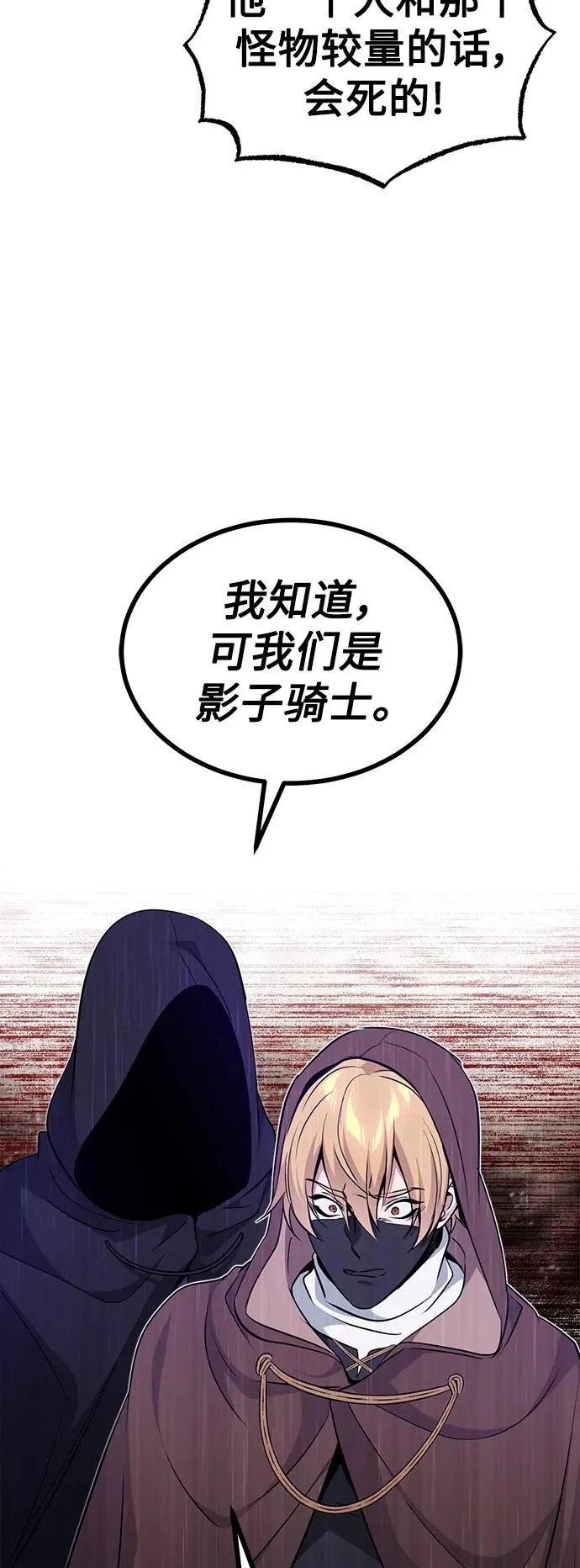 第24话 神之剑，神性执行官73