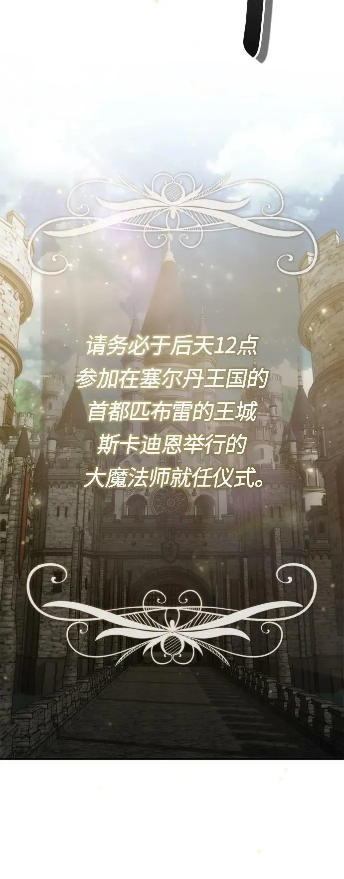 第90话 礼物般的消息77