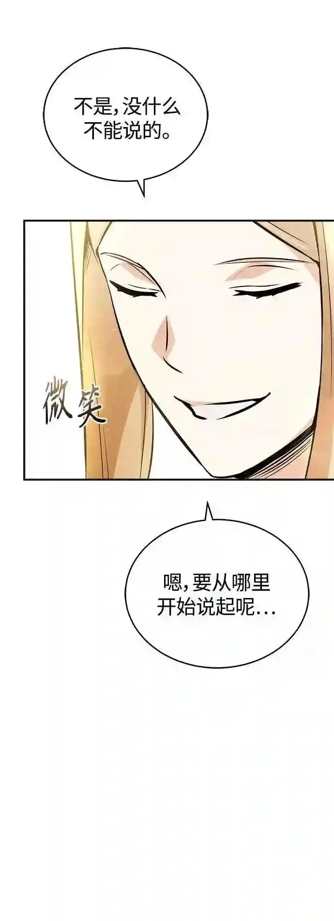 第43话 女神的请求65