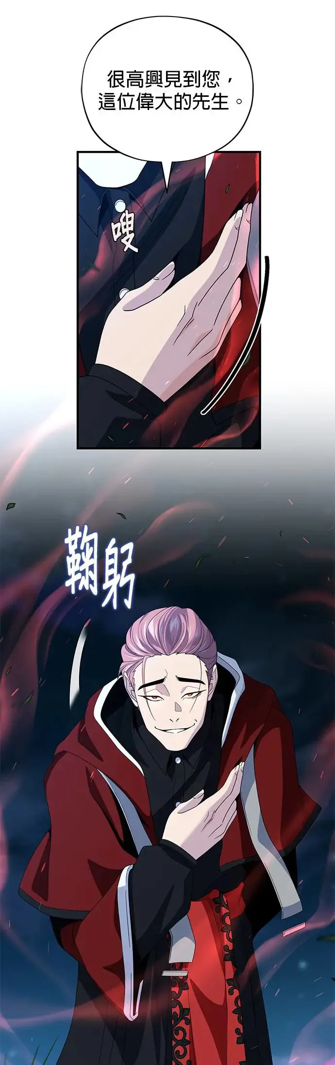 第113话：第13个神性41