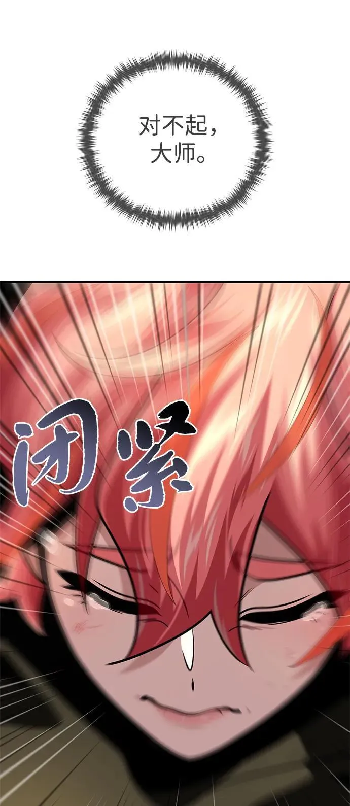 第129话 英灵女武神74
