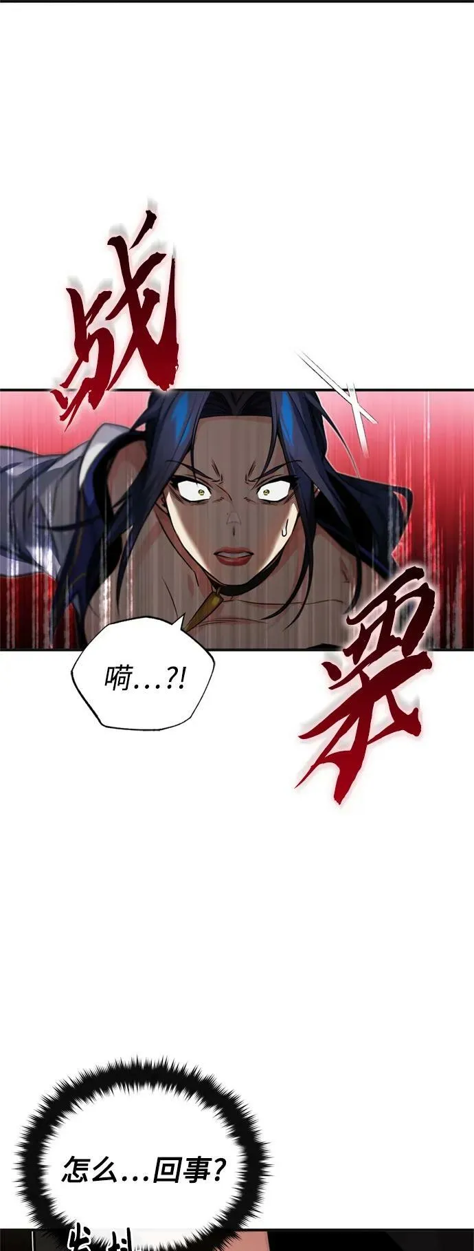 第81话 胆敢惹谁呢52