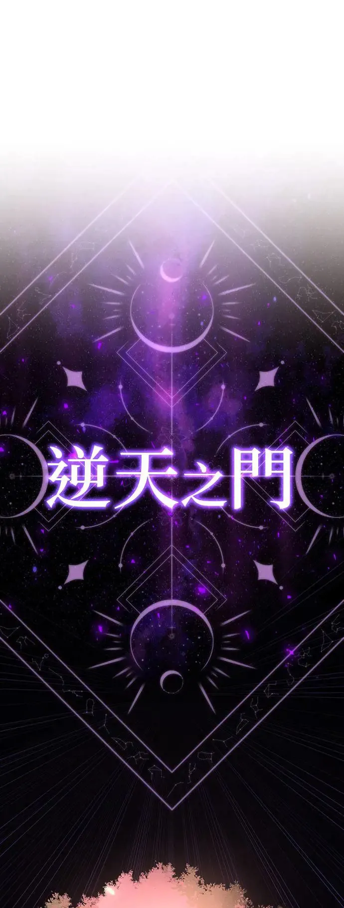 第110话：诱饵33