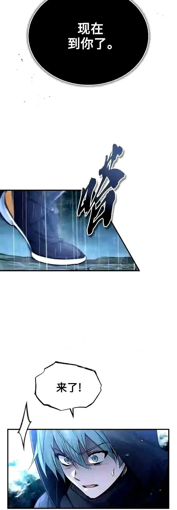 第54话 泽尼斯之剑49