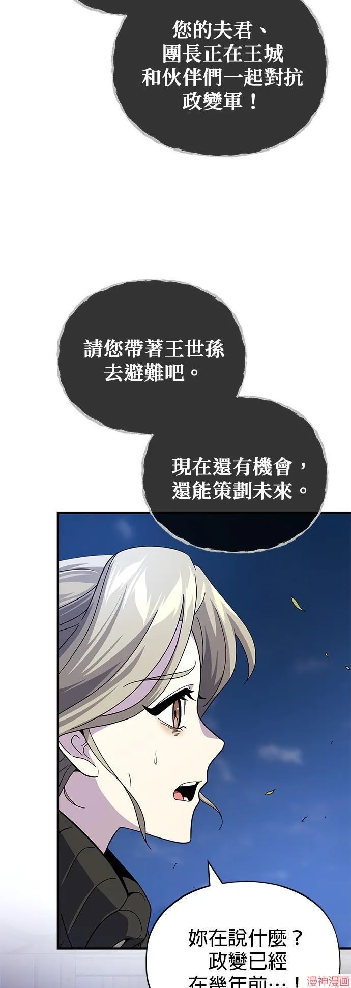 第111话76