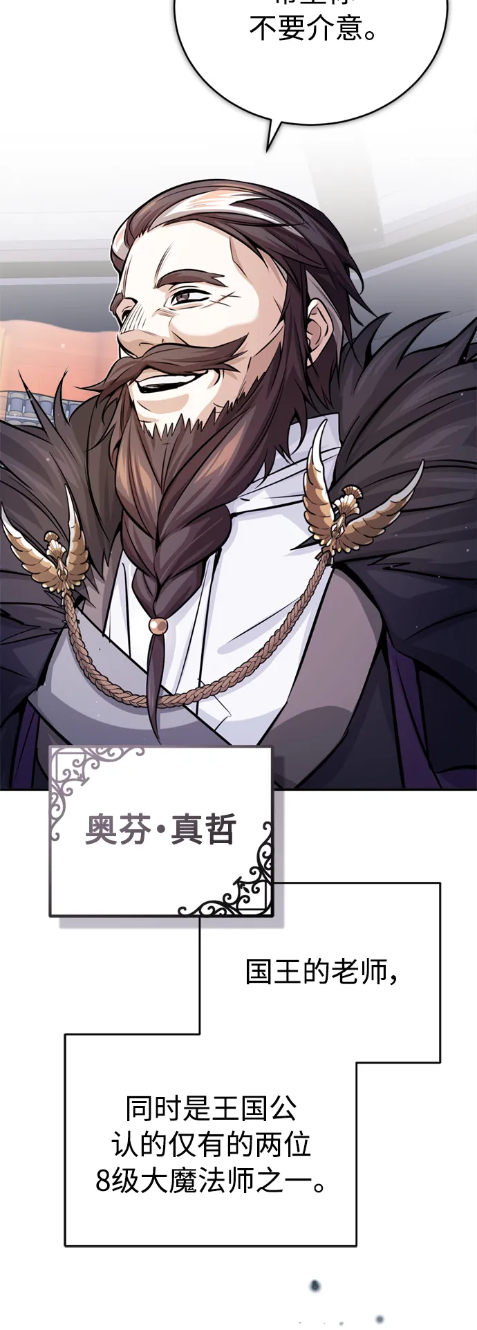 第71话 最年轻的老师24