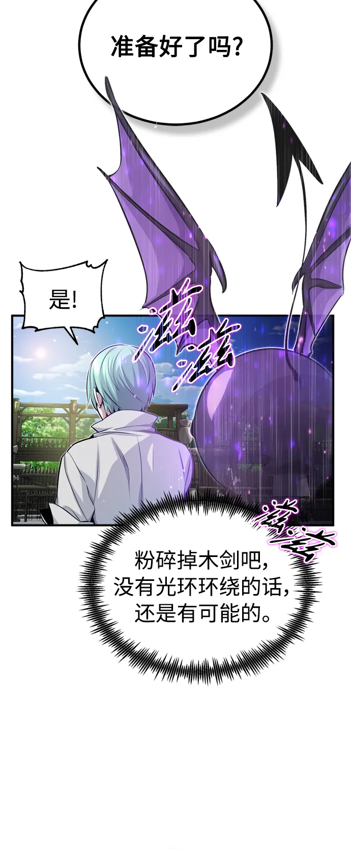 第58话 展现觉悟的方法41