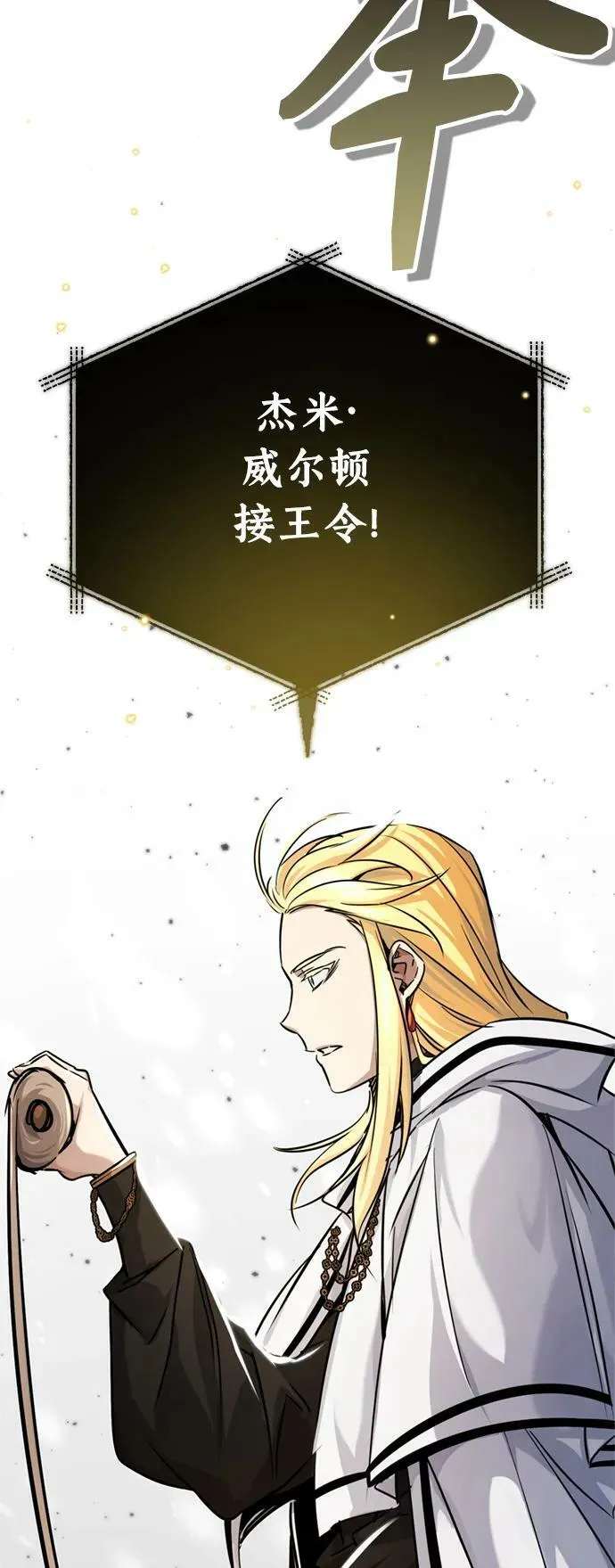 第90话 礼物般的消息74