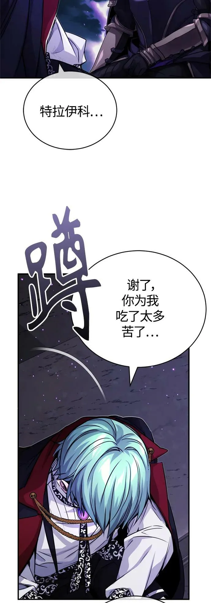 第88话 跨过漫长岁月46