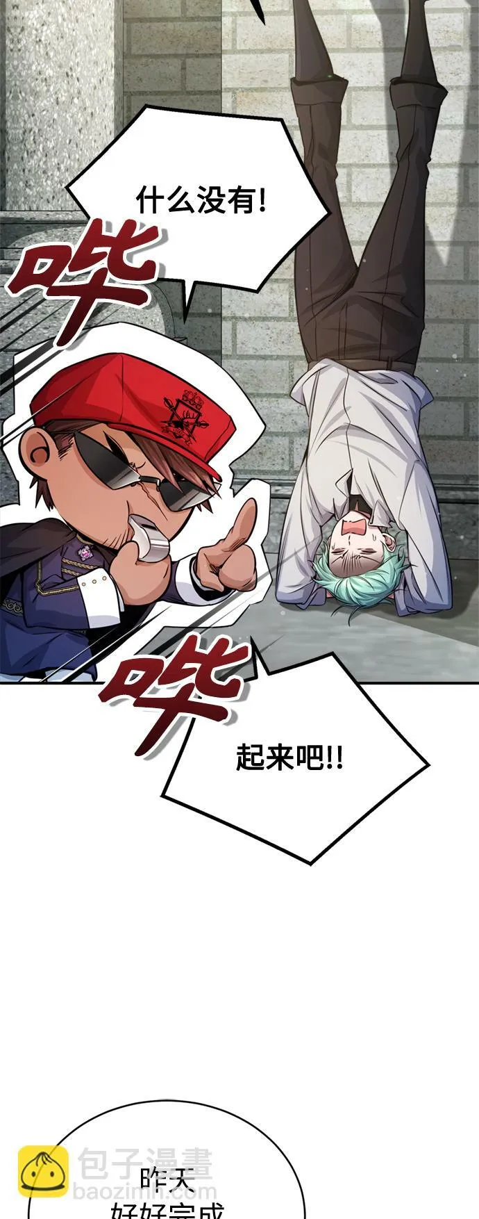 第61话 百海11