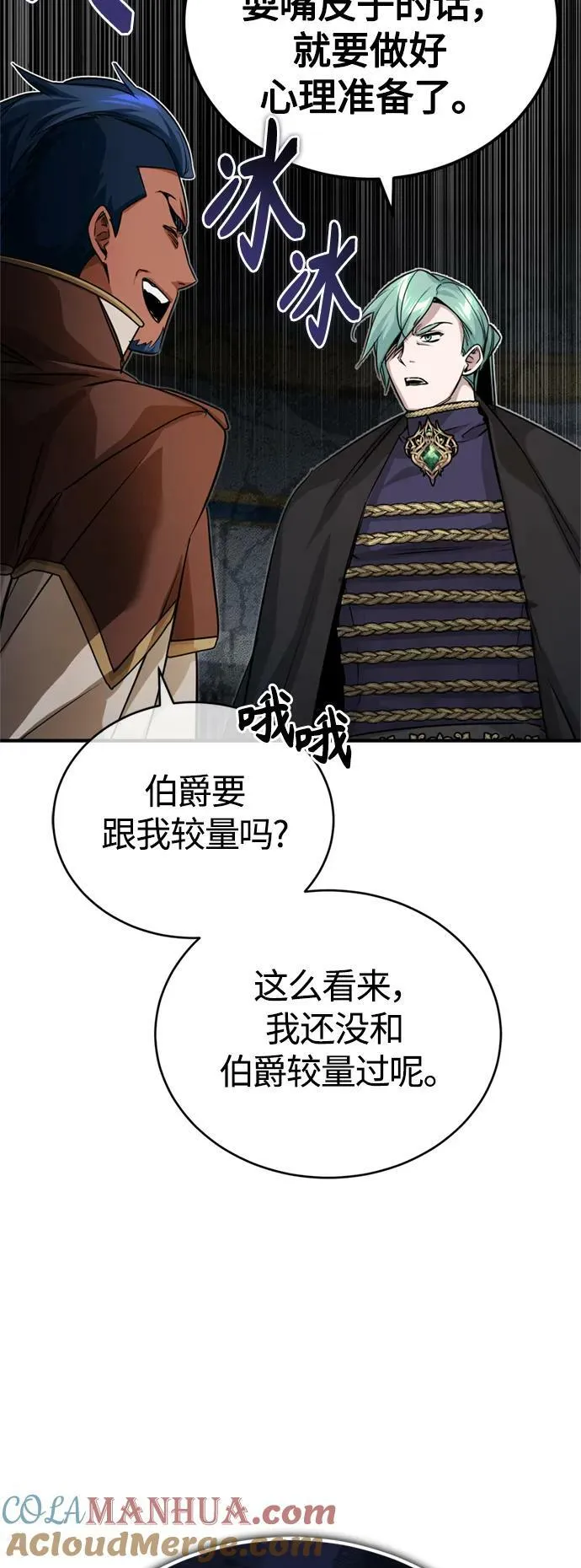 第93话 就任仪式51